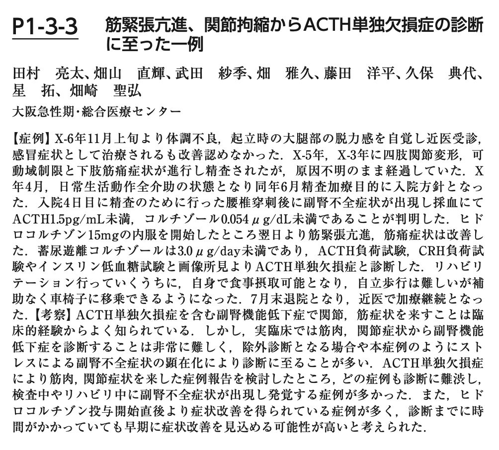 資料