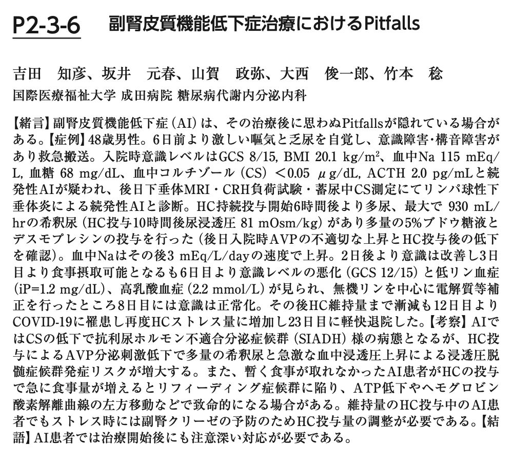 資料